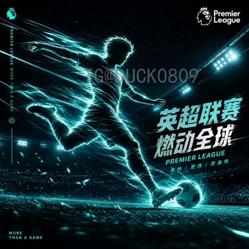 官方2026年国际足联世界杯抽签时间完整版：赛程安排与看点解析