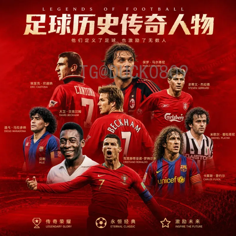 官方2026年世界杯48队赛制规则详解：扩军后的全新赛程与晋级方式